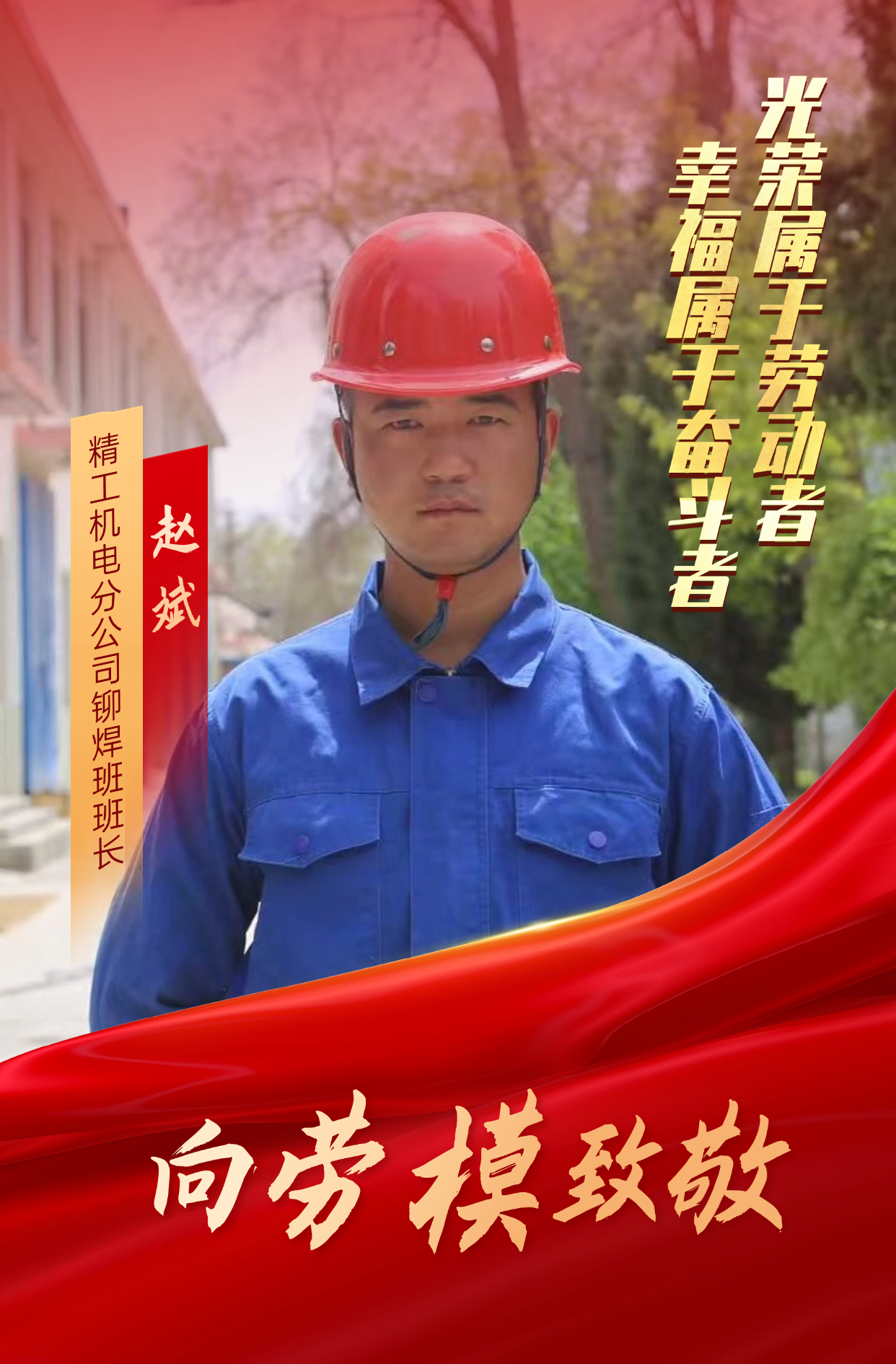 趙斌.png
